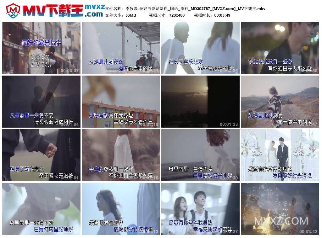 李牧羲-最好的爱是陪伴_国语_流行_MD302787